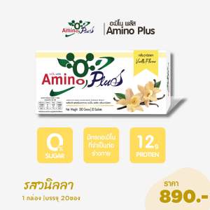 ผลิตภัณฑ์เสริมอาหารกลุ่มที่ให้โปรตีนอะมิโนพลัส Amino Plus ของแท้ 100% (1 กล่อง)