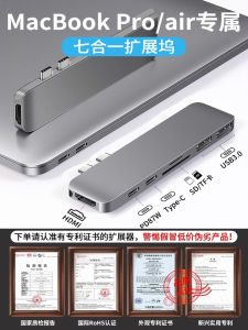 Applicable to Apple Computer Adapter MacBookPro Extender Typec Expansion Air Notebook Conversion and Expansion