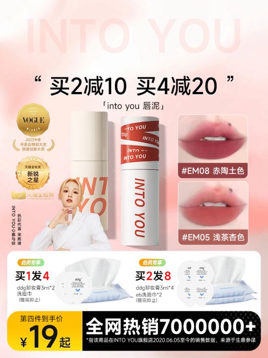 Son Môi into YOU Lip Mud EM05 Son Bóng Mịn Màng Màu Trơn Cho Nữ Son Môi Mềm Mại Lâu Trôi Son Môi into YOU