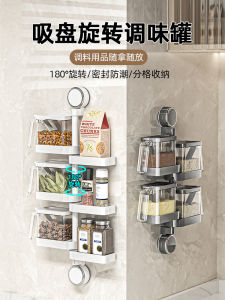 Kitchen Storage Spice Organizer Wall Mounted Suction Cup Rotating Storage Box High Aesthetic Value Multi-Functional Holder