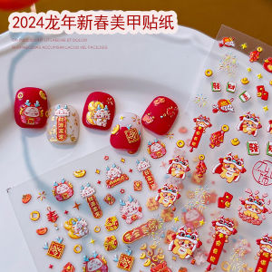 New Year Dragon Year 3D Nail Art Stickers Red Envelope Decoration Adhesive Back Design Beauty Tools from China JINAIMAY Brand