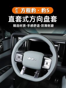 Le Xuan Steering Wheel Cover for Benz EQA 23-25 Original Color Straight Cover Style Car Interior Decoration Accessories Modification