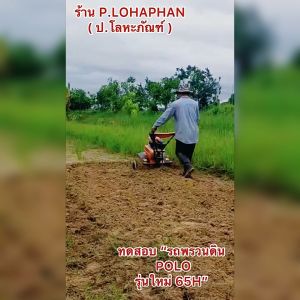 (ดีสุดในไทย) เครื่องพรวนดิน 4 in 1 ทำร่อง สาดดิน ไถ กำจัดหญ้า PRO+ 65H ( 7 เเรงม้า สตาร์ทมือ ญี่ปุ่น ) #จากผู้จัดจำหน่าย MAKITA #รับประกัน 1 ปี