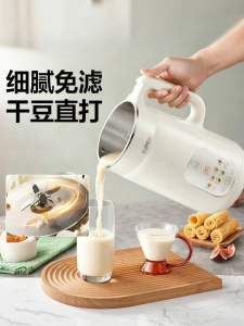 Supor | Máy Làm Sữa Đậu Nành Tự Động Đa Năng Không Lọc