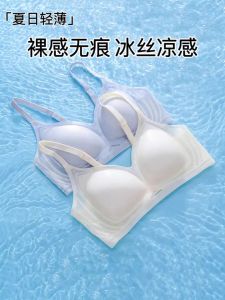 No-Show Ice Silk Womens Bra Thin Breathable Gathered Invisible Underwear Comfortable Backless Vest Top for Younger Females