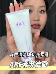 AKF ✨氨基酸洗面奶 Facial Cleanser Refines Pores Cleasing Milk Oil Control Acne Facial Wash 深层清洁控油祛痘洁面乳男女