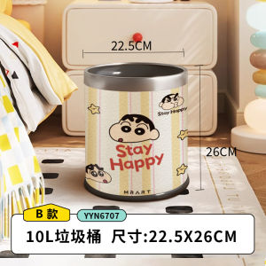 Mario Cartoon Garbage Can 10L Capacity Kitchen Bathroom Study Universal round Barrel Shape Home Use Trash Can Luxury Living Room