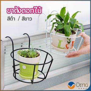 Orna ที่แขวนกระถางต้นไม้แบบเหล็ก กระถางแขวนผนัง Flower Stand