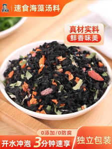 Quick Cooking Seaweed Soup Mix Package Laver Instant Soup Kelp Vegetable Soup Dry Food Small Package Instant Seafood Soup