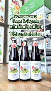 Green&Organic ยกลัง ซอสหอยนางรมโซเดียมต่ำ 12 ขวด ขนาด 650 ml ไม่เติมน้ำตาล ไม่เติมผงชูรส คลีน โรคไต ทานได้