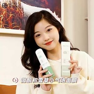Cleansing hydrating brightening skin small bubble self-foaming mask