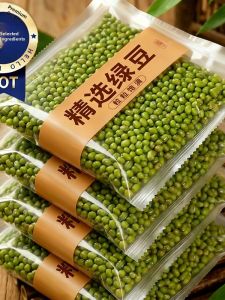 WENXIANGZAN | Dehulled Mung Beans for Multi-Purpose Food Preparation