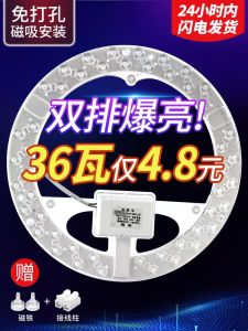 Energy-Saving LED Ceiling Light Bulb Replacement Core Light Source round Ring Driver Home Use Lighting Module Aluminum Material