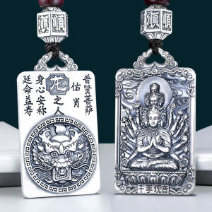 QIAOPIDIANDIAN | Chinese Zodiac Amulet Keychain Silver Pendant Car Hanging Decor