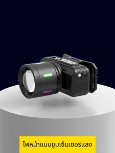 ไฟฉายคาดหัว ไฟคาดหัว ส่องไก ปรับได้3โหมด เเสงสีขาวและเหลือง ส่องกบ ไฟส่องสัตว์ เดินป่า กันน้ำ ลุยฝนได้ แบตอึด12-72 ชั่วโมง สว่างมาก