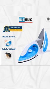 เตารีดไฟฟ้า(แบบแห้ง) OTTO รุ่น EI-601 / WEHUG รุ่น WE-048 (คละสี) #มีตัวเลือก 2 รุ่น โปรดตรวจสอบก่อนทำการสั่งซื้อ#