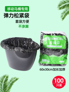 Large Elastic Mouth Plastic Garbage Bags for Bedside Commode Durable Drawstring Trash Bags Home Cleaning Tools Elderly Care