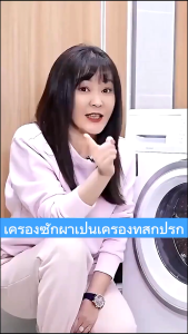 ซื้อ2แถม1 น้ำยาล้างเครื่องซักผ้า ล้างถังซักผ้า ชนิดน้ำละลายดีกว่าผง ฆ่าเชื้อโรค กำจัดกลิ่นอับ ฆ่าเชื้อสูงถึง99% ล้างเครื่องซัก ทำความสะอาดเครื่องซักผ้า ล้างเครื่องซักผ้า ล้างถังซักผ้า ผงล้างถังซัก ทำความสะอาดเครื่องซักผ้า