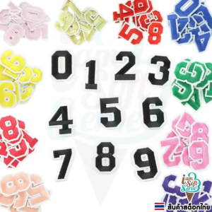 ตัวเลขรีดติดเสื้อ อาร์มปักลาย สักหลาดปักลาย ตัวเลข 0-9 ขนาด 5cm ราคาต่อ 1 ชุด