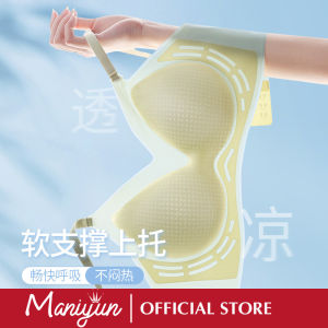 Maniyun บราถ้วยที่คงที่ ผ้าไหมน้ำแข็งเจลลี่บราดันเนื้อนู้แข็งแก้มผู้หญิงขนาด 1 ซม. ชั้นในยกทรง ความสวยงามและการพัฒนาด้วยวัตถุประสงค์