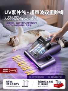 Owlce Australian Owl UV Light Allergy Free Bed Bug Killer Double Function Cat Hair Absorber Home Use Dust Extractor Machine