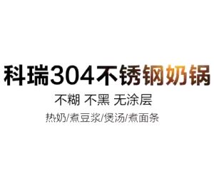 Taiban Berkualiti Tinggi 5 Lapisan 304 Periuk Susu/ Kuali Sos Keluli Tahan Karat/ 5 Layer 304 Stainless Steel Milk Pot/ Saucepan Soup Pot