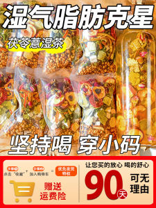 Womens Health Tea Pack with Poria Oryzae Lotus Leaf Damp Proofing Rosehip Fruit Tea Chinese Herbal Medicine Bag for Afternoon Tea