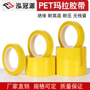 Deep Yellow Mella Tape Fireproof High Voltage Insulation Motor Coil Transformer Electrical Parts Heat Resistant Isolation Tape