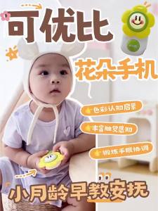 KUB | Musical Multi-functional Teething Baby Toy Phone