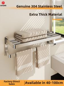 HITOMI | Thickened Hole-free Wall-mounted Foldable Bath Towel Rack
