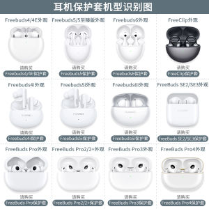 Huawei Freebuds5i/6i/Pro4 Protective Silicone Case Integrated Design Anti-Fall Earphone Cover Soft Cute Minimalist Style