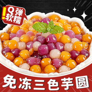 Handmade Colorful Small Taro Balls Room Temperature Pearl Milk Tea Shop Special Snacks Non-Frozen Taro Balls for Business Use