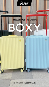 กระเป๋าเดินทาง รุ่น Boxy มี2ขนาด 20 24 นิ้ว HUGE กระเป๋าเดินทางล้อลาก กระเป๋าเดินทางเฟรมซิป มีล้อลาก ทนทาน น้ำหนักเบา ป้องกันขโมย