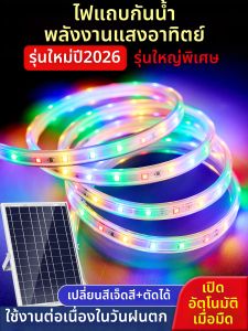 YUANMUXUAN | Solar Waterproof Ultra-bright Running Light