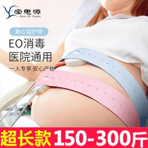Extended Maternity Monitoring Belt for Pregnancy Check 2 Pieces Set Large Size for Pregnant Women Special Detection Strap