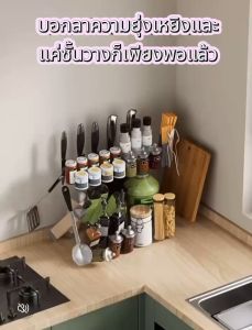 ชั้นวางเครื่องปรุง สแตนเลส ชั้นวางเครื่องปรุงที่วางเครื่องปรุง ชั้นวางของในครัว ชั้นวางของในห้องครัว ชั้นวางของอเนกประสงค์