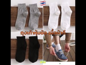 🚩 1 คู่(สั่งขั้นต่ำ 3 คู่) ถุงเท้า ถุงเท้าหุ้มข้อ ถุงเท้าสั้น ถุงเท้าผู้หญิง ถุงเท้าผู้ชาย ถุงเท้านําเข้า ถุงเท้าแฟชั่น SM684