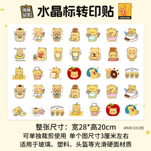 สติ๊กเกอร์ลายดาวน่ารัก กระติกน้ำดิจิทัล ป้องกันรอยขีดข่วน ทนต่อการซัก กระติกน้ำรักษาอุณหภูมิ ปกโทรศัพท์มือถือ