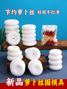 Sushi Decoration Carrot Thread Seafood Decoration Dish Arrangement Carrot Ring Sushi DIY Kitchen Tool Carrot Spiral Decor