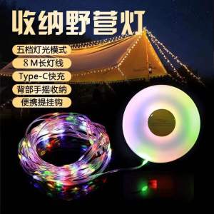 Portable Outdoor Tent Camping Light String LED Super Long Battery Life Atmosphere Lamp Strip Carry on Illumination