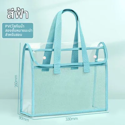 กระเป๋าใส่เอกสาร A4 ใส กันน้ำ ทนทาน