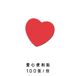 Colorful Heart-Shaped Post-Its 800 Pages Small Size 70mm Reusable Red Love Notes Sticky Labels Office School Supplies