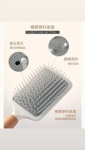MASIL Compact Air Cushion Comb气垫梳