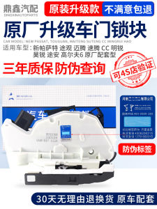 New Passat Travel Volkswagen Golf 6 Door Lock Blocks Central Locking System Compatible with Polo Wild Emperor Cars Accessories