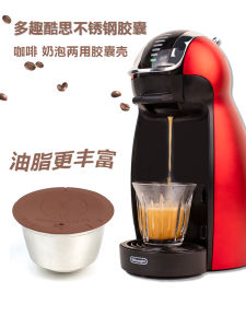 ถุงกาแฟแบบฝังเม็ดสำหรับเครื่องกรอกกาแฟ Dolce Gusto Stelia ทนทานต่อไขมันสูง อุปกรณ์เสริมเครื่องกรอกกาแฟแบบยุโรป