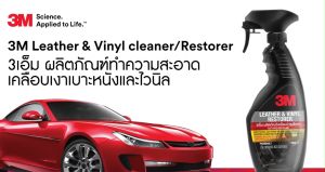 3M 39040LT สเปรย์เคลือบเงาเบาะหนังและไวนิล 400 ml  1 ขวด