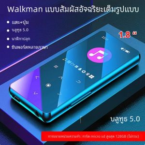 เครื่องเล่นเพลง MP5 MP4 A20 MP3บลูทูธ5.2ลำโพงไมค์ปุ่มสัมผัสวิทยุ FM เล่นเครื่องบันทึกวีดีโอ e-book HIFI โลหะ Walkman