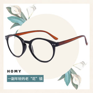 Homy Mens and Womens Reading Glasses Fashion Classic Super Light Full-Frame Middle-Aged and Elderly Resin Glasses HD Elderly Presbyopic Glasses