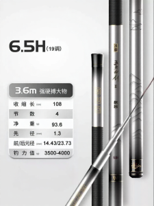 woding | Ultra Light Stiff Fishing Rod