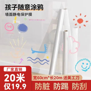 Static Wall Protection Film Transparent No Damage to Walls Adhesive Free Latex Paint Waterproof Dirt Resistant Wall Stickers